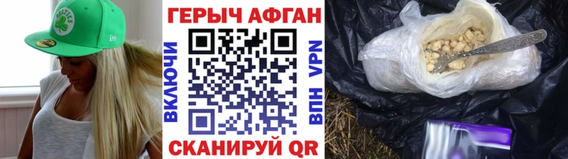 Героин хмурый Урюпинск