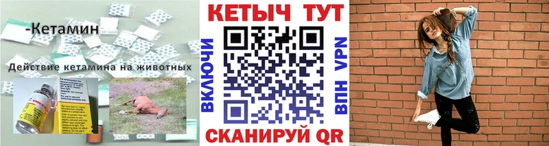 Купить  Урюпинск  КЕТАМИН ketamine 