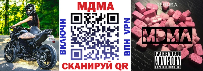 МДМА молли  Купить закладки  Урюпинск 