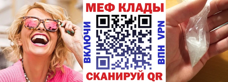 МЕФ 4 MMC  Купить закладки  Урюпинск 