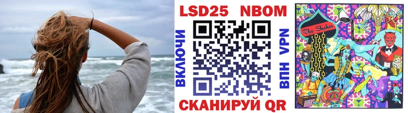 Марки 25I-NBOMe 1500мкг  Купить где  Урюпинск 